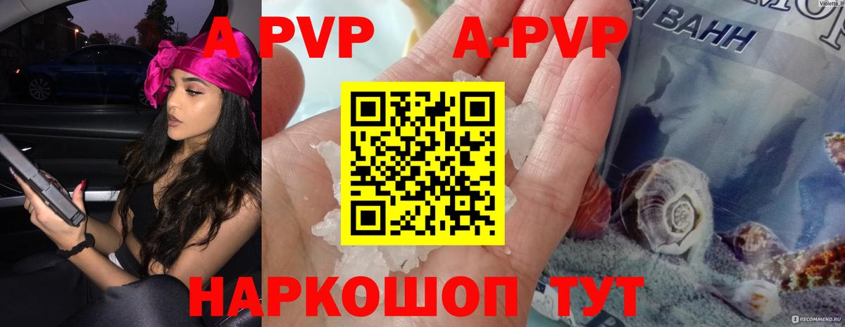 Alpha-PVP кристаллы Рыбинск