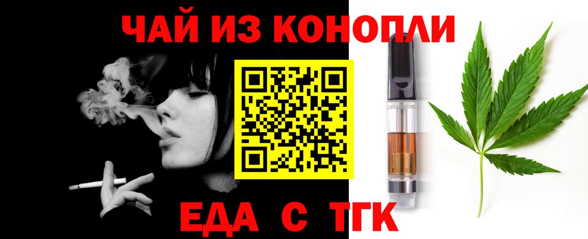 Рыбинск  Еда ТГК марихуана  Вход с VPN 