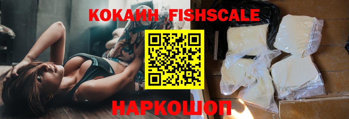 КОКАИН VHQ Рыбинск