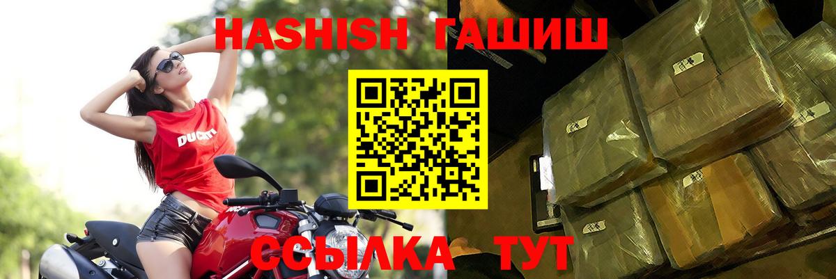 ГАШ гарик  Вход с VPN  ГАШИШ  Рыбинск  Гашиш гашик 