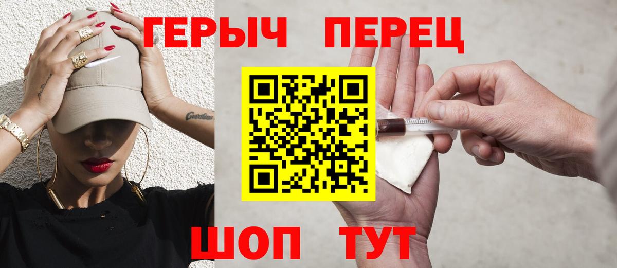 Рыбинск  ГЕРОИН афганец  Вход с VPN 