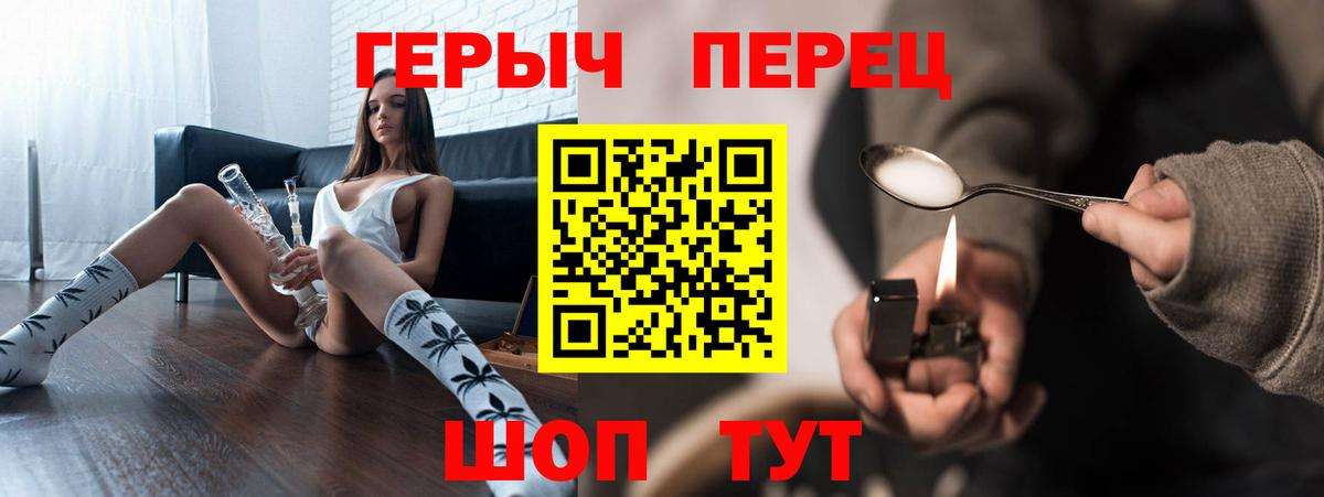 Героин хмурый Рыбинск