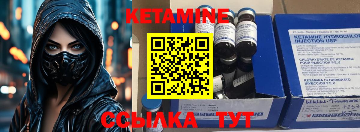Рыбинск  КЕТАМИН VHQ  Кетамин ketamine  Вход с VPN 