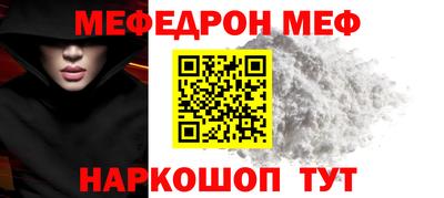 мяу мяу кристалл Пенза