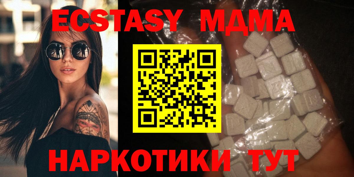 МДМА crystal  Вход с VPN  Рыбинск  MDMA кристаллы 
