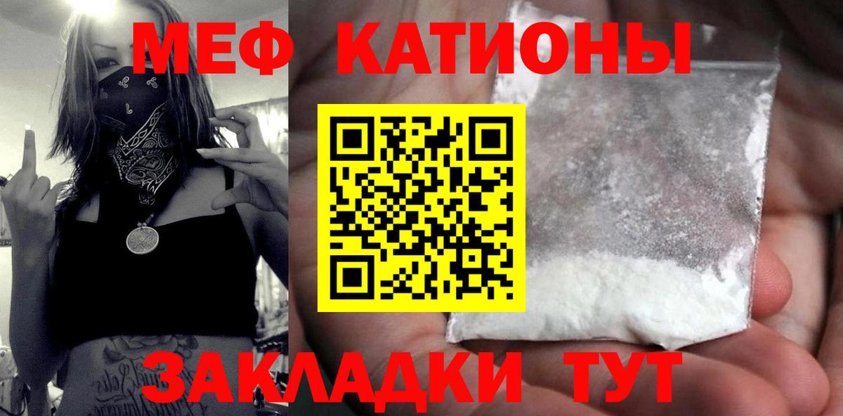 Мефедрон Рыбинск