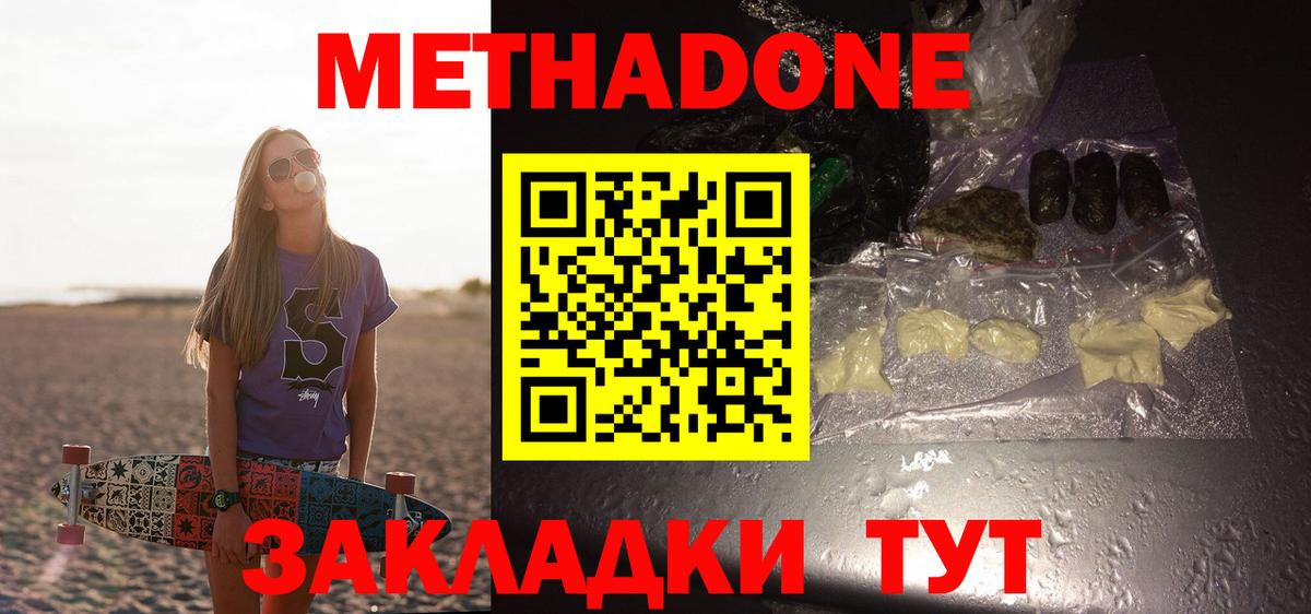 МЕТАДОН белоснежный Рыбинск