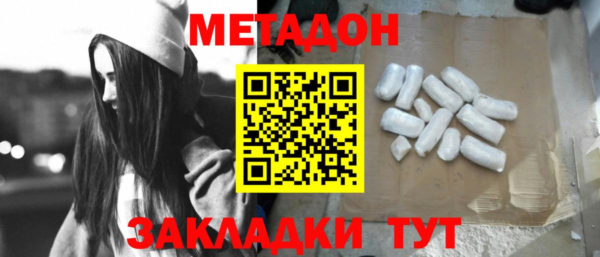 MEGA ТОР  МЕТАДОН белоснежный  Рыбинск  Вход с VPN  МЕТАДОН кристалл 