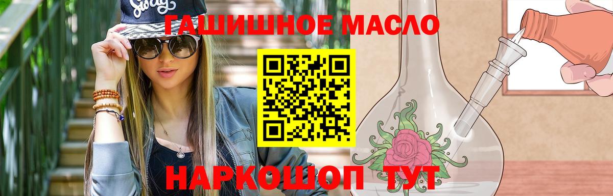 Канабис  Меф   LSD-25  Вход с VPN  Рыбинск  Гашиш  КОКАИН  Продажа наркотиков 