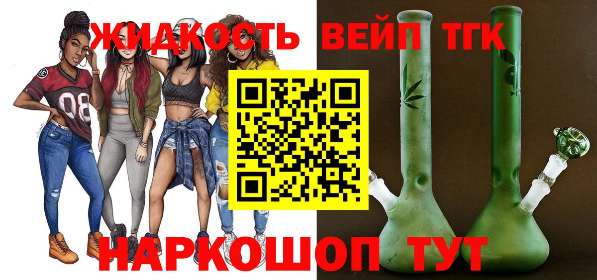 Дистиллят ТГК вейп с тгк  ТГК Wax  Вход с VPN  Рыбинск 