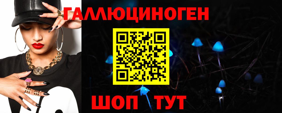 Рыбинск  Галлюциногенные грибы ЛСД  Вход с VPN 