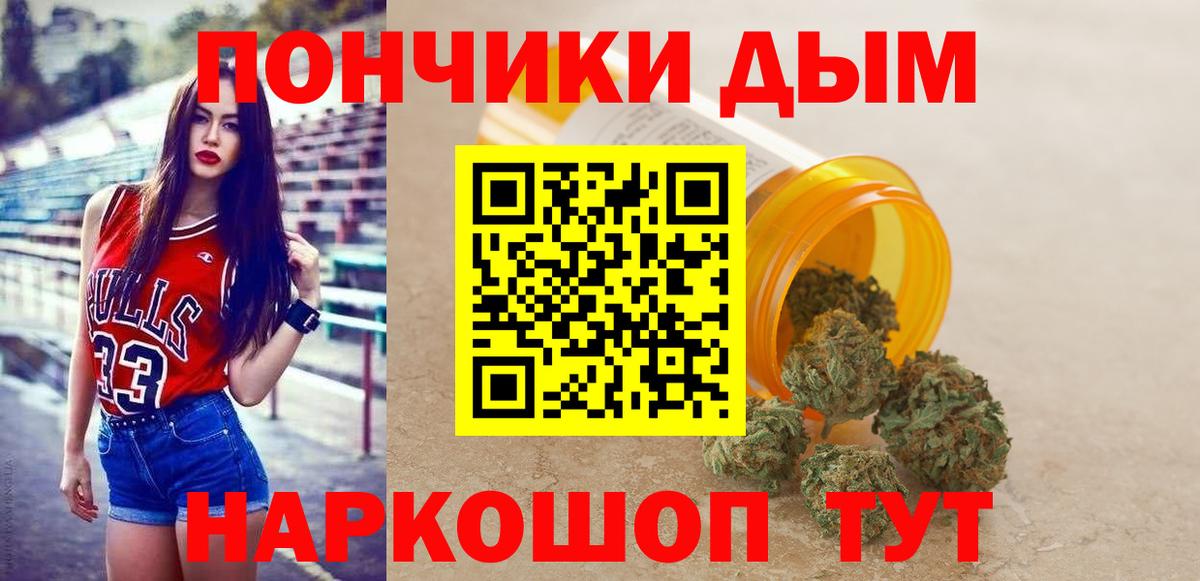 Рыбинск  Шишки марихуана сатива  Каннабис VHQ  Вход с VPN 